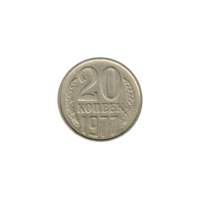 Preview 20 kopeks, 1977 reverse