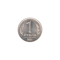 Preview 1 Ruble, 1991 reverse