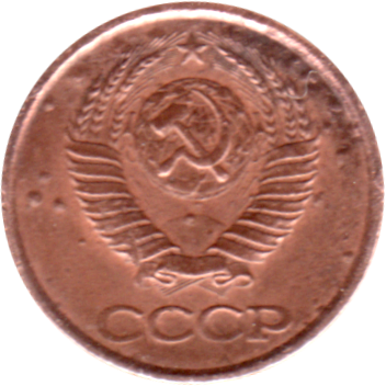 1 kopek, 1984 Obverse