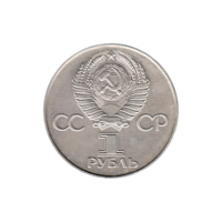 Preview 1 Ruble, 1977 reverse