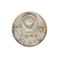 Preview 1 Ruble, 1965 reverse