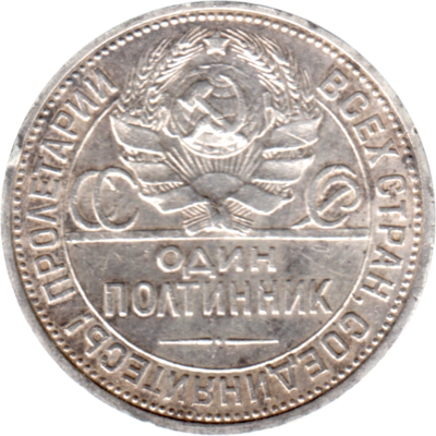 50 kopeks, 1924 Obverse