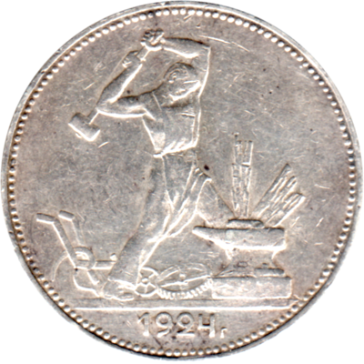 50 kopeks, 1924 Reverse