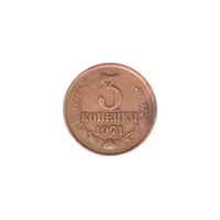 Preview 3 kopeks, 1971 reverse