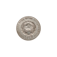 Preview 20 kopeks, 1927 obverse