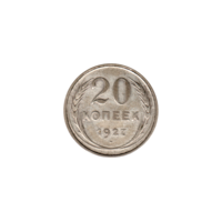 Preview 20 kopeks, 1927 reverse
