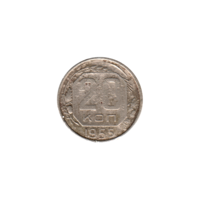 Preview 20 kopeks, 1955 reverse