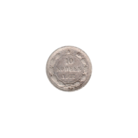 Preview 10 kopeks, 1922 reverse