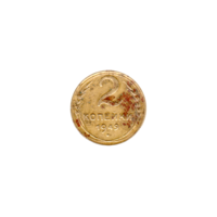 Preview 2 kopeks, 1949 reverse