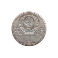 Preview 1 Ruble, 1979 reverse