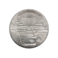 Preview 5 Rubles, 1990 obverse
