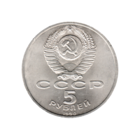 Preview 5 Rubles, 1990 reverse