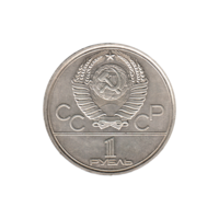 Preview 1 Ruble, 1980 reverse