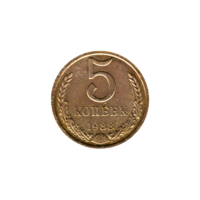 Preview 5 kopeks, 1988 reverse