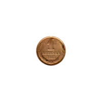 Preview 1 kopek, 1985 reverse