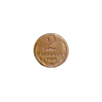 Preview 2 kopeks, 1969 reverse