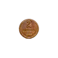 Preview 2 kopeks, 1968 reverse