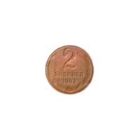 Preview 2 kopeks, 1963 reverse