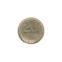 Preview 20 kopeks, 1979 reverse
