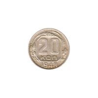 Preview 20 kopeks, 1948 reverse