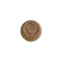 Preview 2 kopeks, 1970 obverse