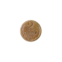 Preview 2 kopeks, 1970 reverse