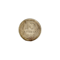 Preview 15 kopeks, 1980 reverse