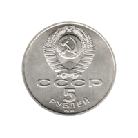 Preview 5 Rubles, 1991 reverse