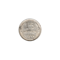 Preview 15 kopeks, 1929 reverse