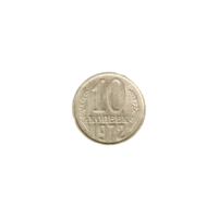 Preview 10 kopeks, 1972 reverse