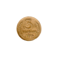 Preview 3 kopeks, 1939 reverse