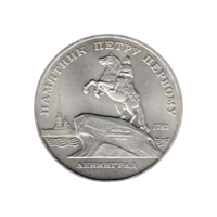 Preview 5 Rubles, 1988 obverse