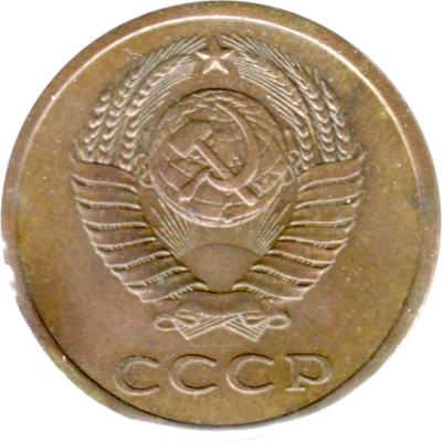 3 kopeks, 1978 Obverse