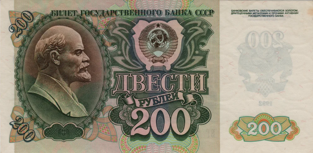 200 Rubles, 1992 Obverse