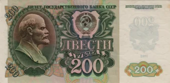 Preview 200 Rubles, 1992 obverse