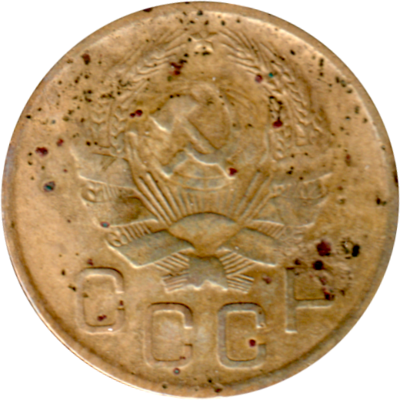 3 kopeks, 1936 Obverse