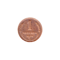 Preview 1 kopek, 1924 reverse