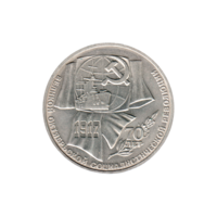 Preview 1 Ruble, 1987 obverse