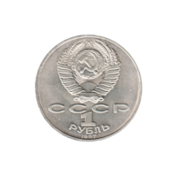 Preview 1 Ruble, 1987 reverse