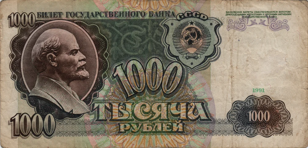1000 Rubles, 1991 Obverse