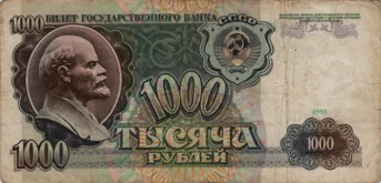 Preview 1000 Rubles, 1991 obverse
