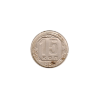 Preview 15 kopeks, 1956 reverse
