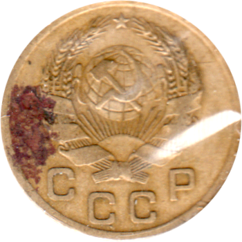 1 kopek, 1935 Obverse