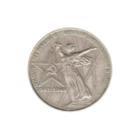 Preview 1 Ruble, 1975 obverse