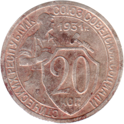 20 kopeks, 1931 Reverse
