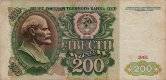 Preview 200 Rubles, 1991 obverse