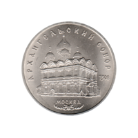 Preview 5 Rubles, 1991 obverse