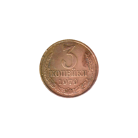 Preview 3 kopeks, 1979 reverse