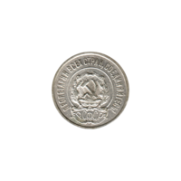 Preview 20 kopeks, 1922 obverse