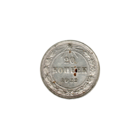 Preview 20 kopeks, 1922 reverse